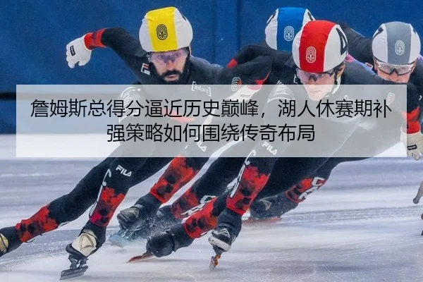 zhan-mu-si-zong-dei-fen-bi-jin-li-shi-dian-feng-hu-ren-xiu-sai-qi-bu-qiang-ce-lve-ru-he-wei-rao-chuan-qi-bu-ju-2-338.jpg