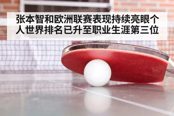 table tennis training