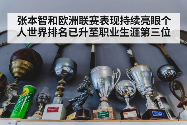 table tennis trophy