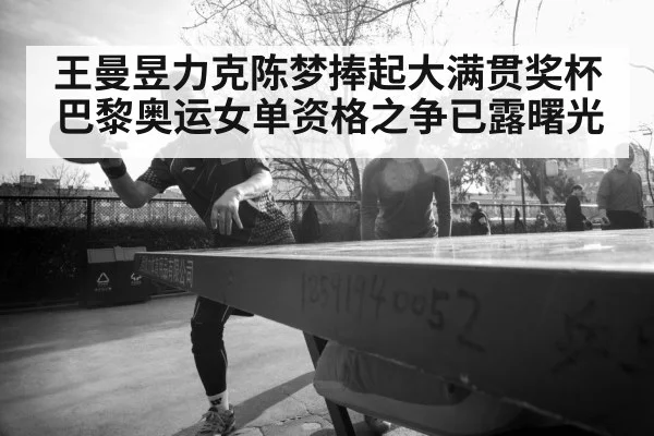 woman table tennis player